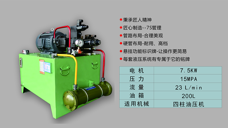 送料機(jī)液壓系統(tǒng)案例