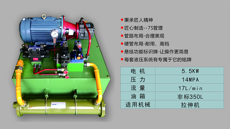 拉伸機(jī)液壓系統(tǒng)案例