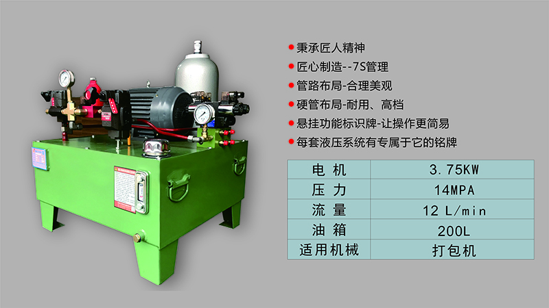 打包機(jī)液壓系統(tǒng)案例
