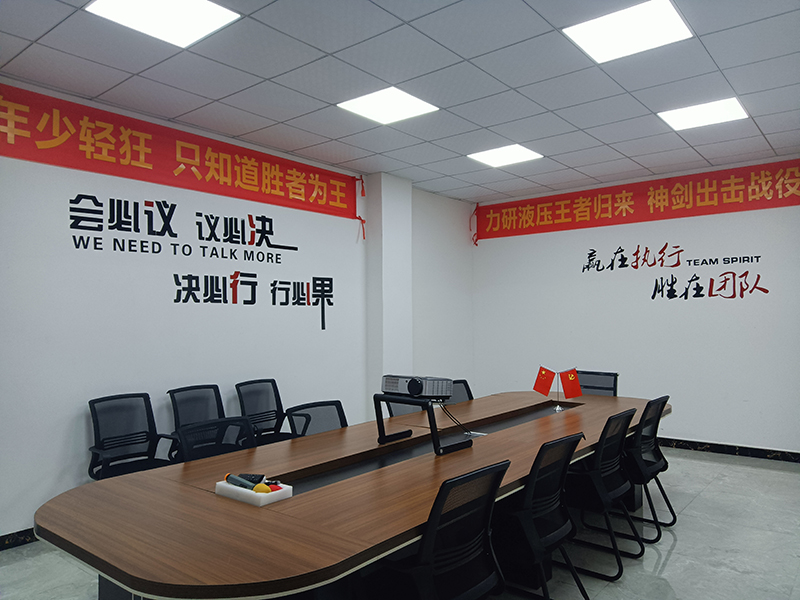 會(huì)議室