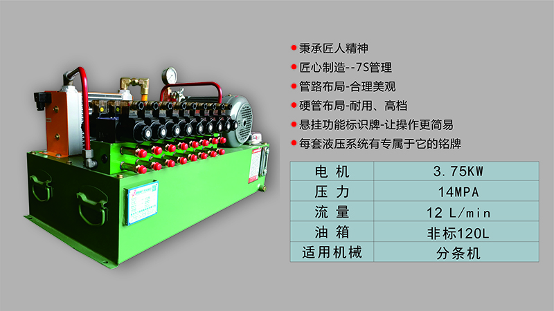 鉚釘機(jī)液壓系統(tǒng)案例
