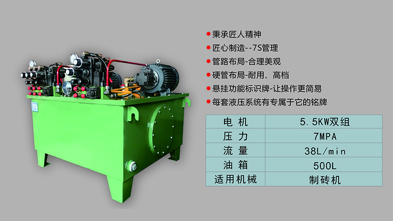成型機(jī)液壓系統(tǒng)案例