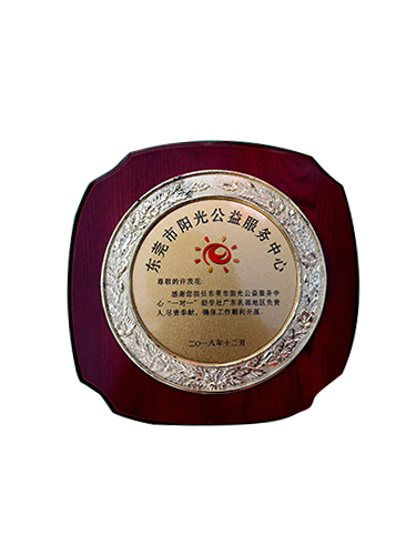 力研公益