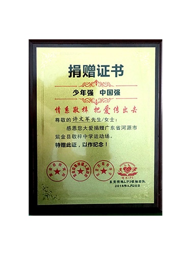 力研公益