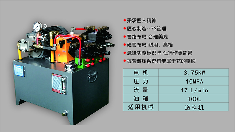 送料機(jī)液壓系統(tǒng)案例 送料機(jī)液壓系統(tǒng)案例
