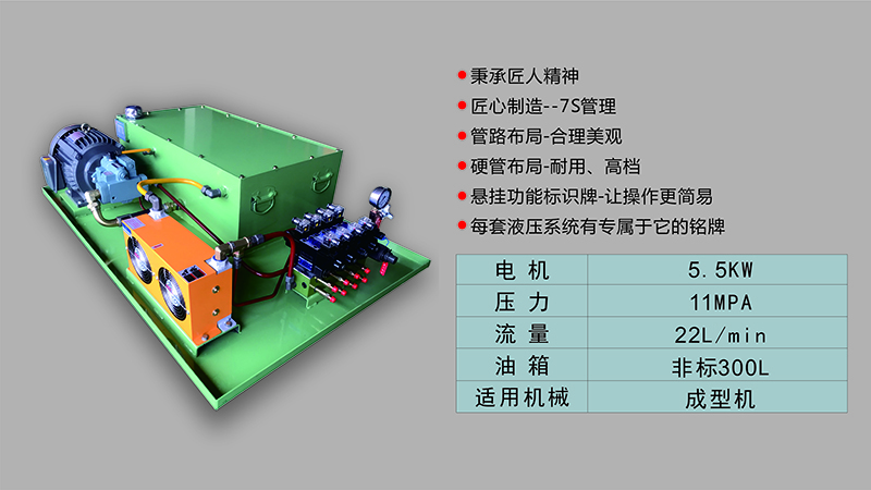 成型機(jī)液壓系統(tǒng)案例 成型機(jī)液壓系統(tǒng)案例